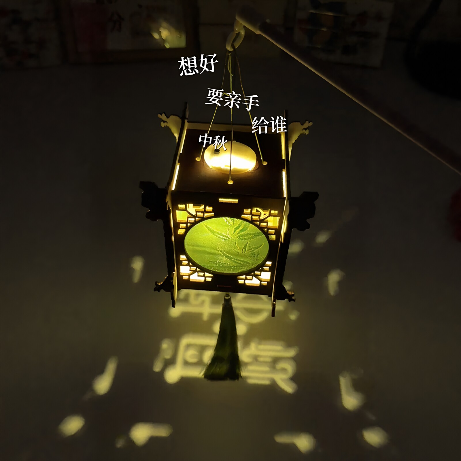 中秋节手工灯笼DIY材料非遗宋锦投影灯笼幼儿园儿童手提古风花灯