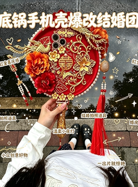 新中式平底锅团扇DIY材料包