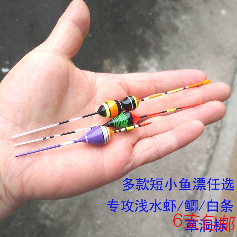 超短小型草洞汽车摆件溪流鱼漂