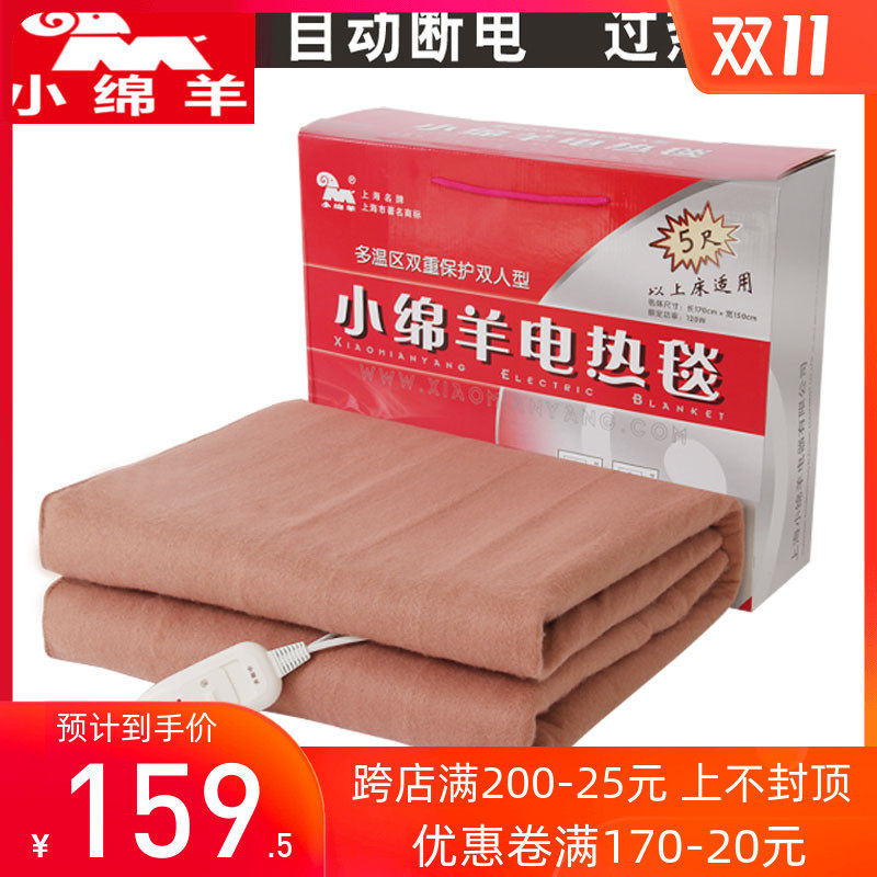 Little Sheep 0215 Temperature zone enlarge Double Electric blankets 1.7x1.5 Safety mattress 135w1.8 M bedin the Electrical life , Electric blankets  category - from Buy2taobao.com to provide professional Taobao agent buy service