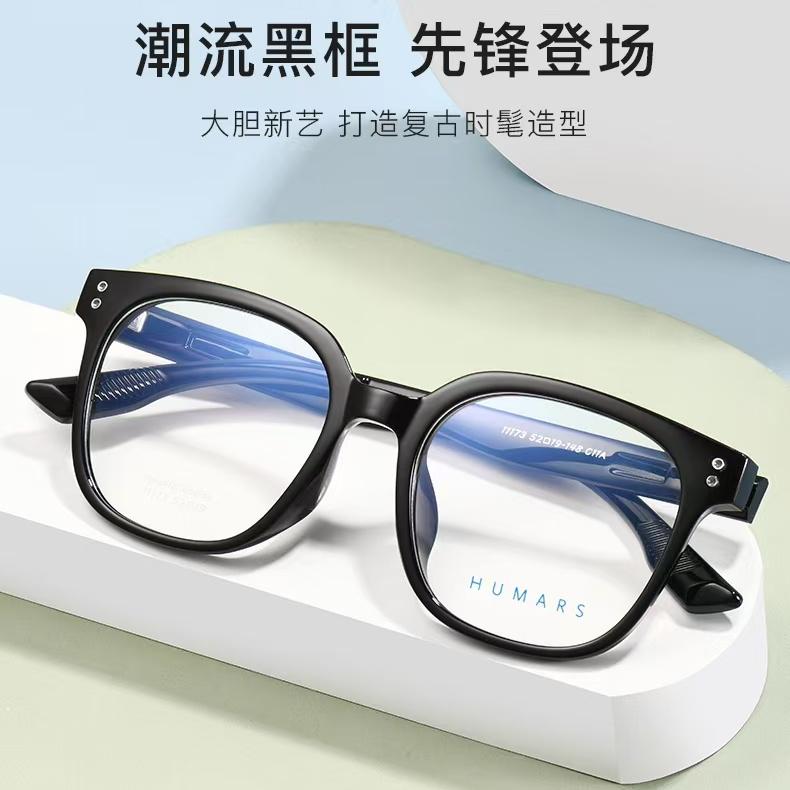 大气超轻防蓝光时尚可配简约镜框