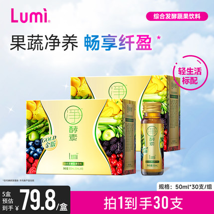 lumi果蔬酵素植物益生菌膳食纤维果蔬孝素果汁官方正品