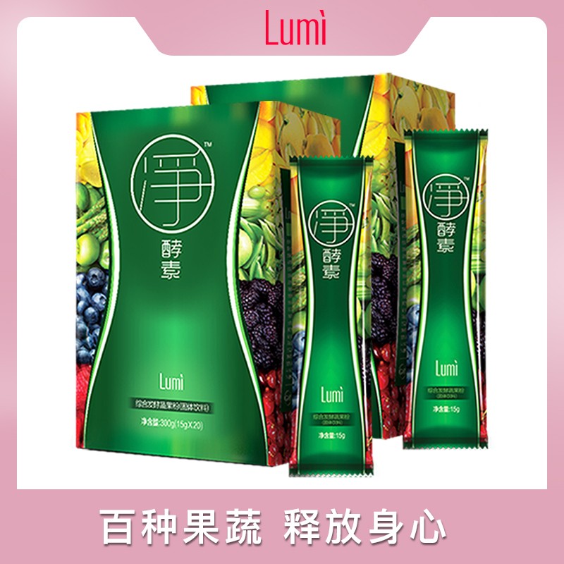 lumi进口果蔬净正品水果孝素酵素粉