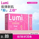 Lumi胶原蛋白粉液态饮小分子肽粉精华饮品口服液官方正品 pink粉