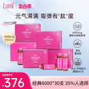 Lumi小红瓶胶原蛋白肽液态饮EGCG小分子肽口服液官方旗舰店正品