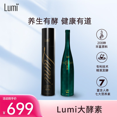 LumiLumiLumi大酵素官方正品