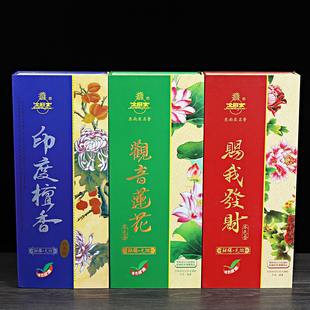 金旺来天然无烟印度檀香赐我发财香观音莲花香佛香供香家用礼佛香