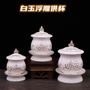包邮莲花杯大悲水杯无字陶瓷浮雕白玉描金水杯花瓶供盘荷花供水杯