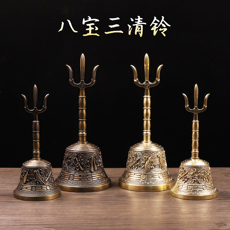 精工道家黄铜八卦铃三清铃三叉铃