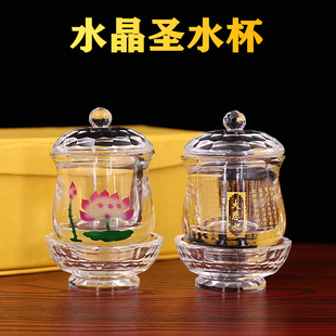 佛具摆件供佛供具大号莲花供杯水晶大悲咒观音净水圣水杯贡杯包邮
