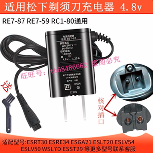 适用松下电动剃须刮胡刀ES-RT39 LV50 LV54 CT20 LV5D充电器源线