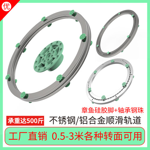 捷利达餐桌转盘底座章鱼脚防滑