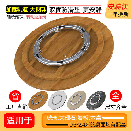 餐桌转盘底座新款消音轴承大理石岩板玻璃实木圆桌面转芯家用轨道