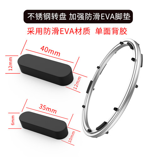 不锈钢转盘EVA防滑垫 加强防滑 大理石岩板玻璃强防滑防跑偏