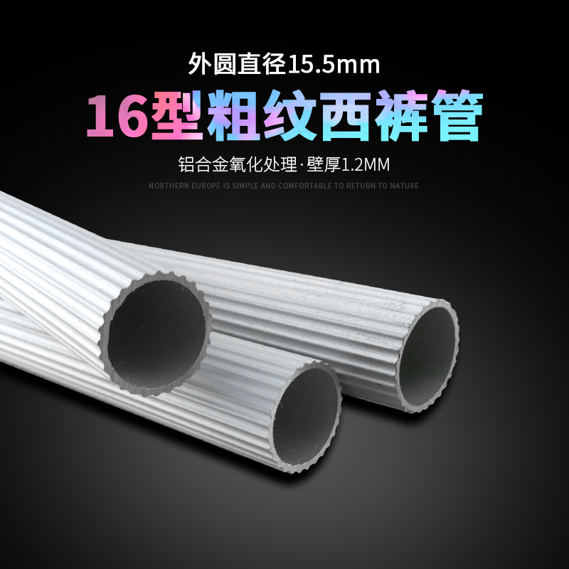 铝合金柜内裤架16螺纹圆形管子