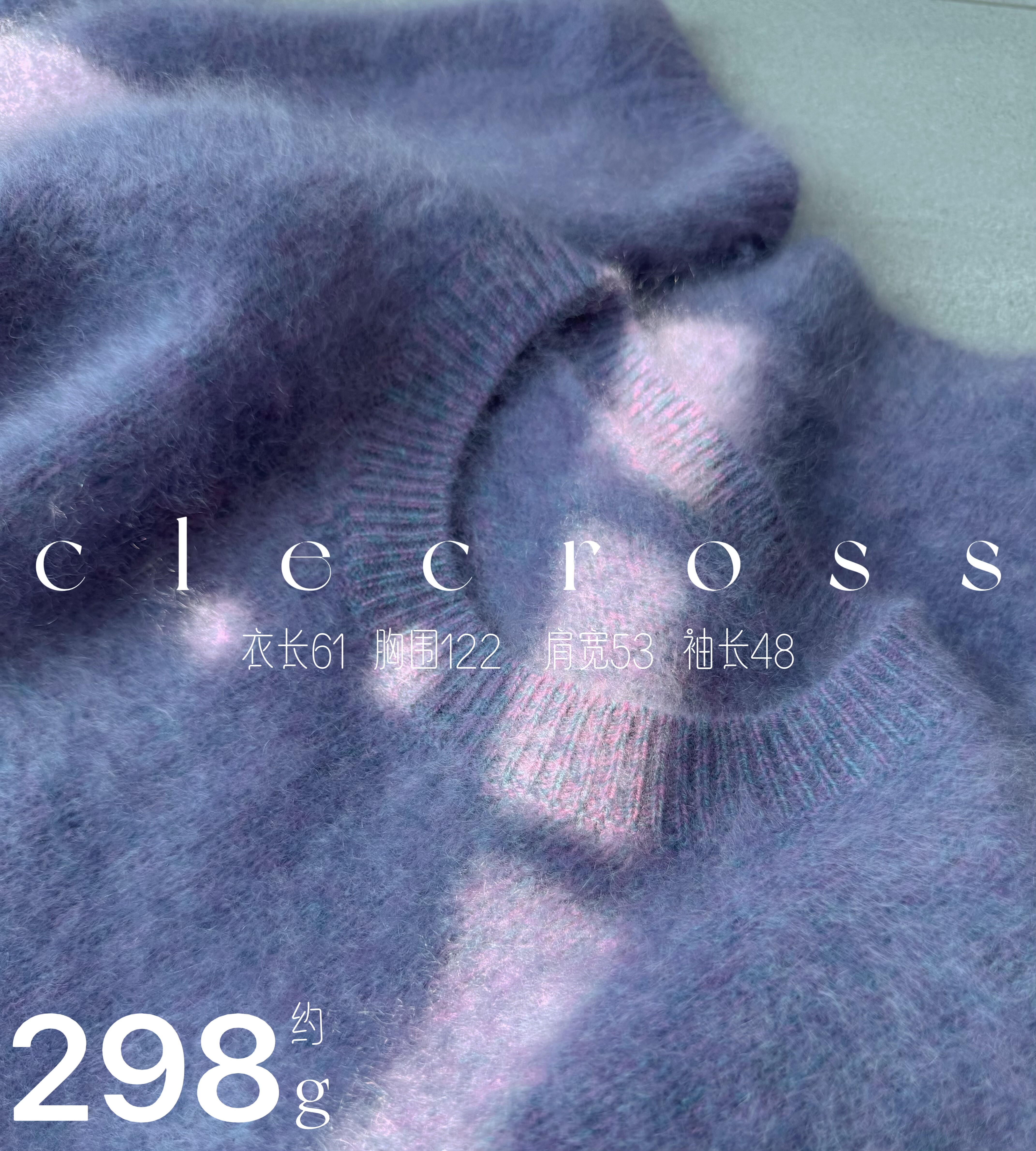 【云雾彩虹】简而不凡 100山羊绒拉绒 D级 套头衫 新色 ｜主推