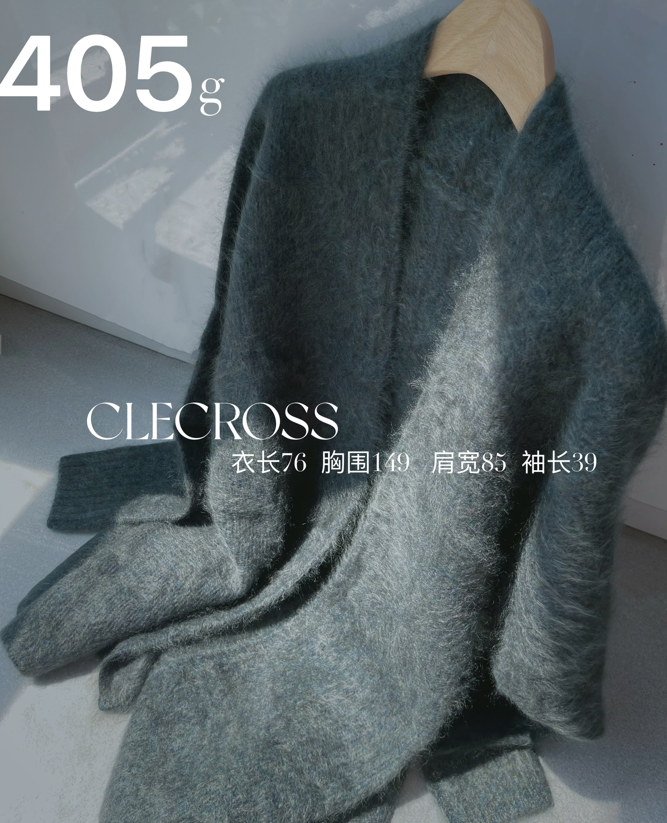 【夜的轮廓】D级长绒 绒丰满温暖 暗夜炫彩 408g 羊绒 套头/开衫