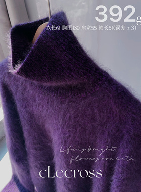 【紫色黄昏】恒久冬日温暖 高领暗花纱 D级拉绒 100山羊绒 套头