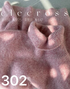 【温暖寄托】流光溢彩 温暖高领 100山羊绒珠片 多彩D级 珍贝毛衣