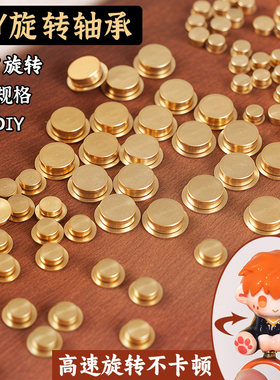 迷你金属旋转轴承美甲旋转diy手工制作石塑粘土玩具模型转盘配件