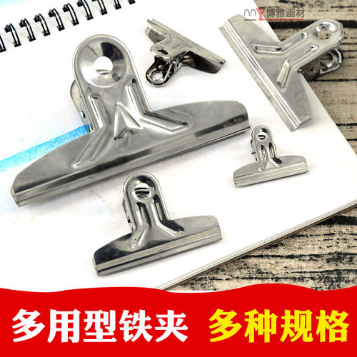 大画夹/大铁夹/不锈钢铁夹 4K画板专用夹 夹画纸 夹子 美术用品