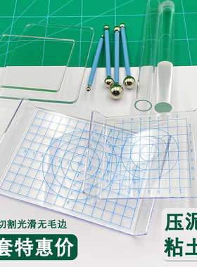 超轻粘土工具压泥板丸棒亚克力板压板搓条手工diy球形工具压泥棒