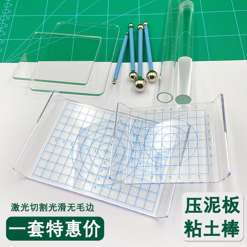 软陶泥彩泥亚克力压泥板搓条工具
