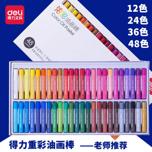 得力重彩油画棒蜡笔儿童可水洗
