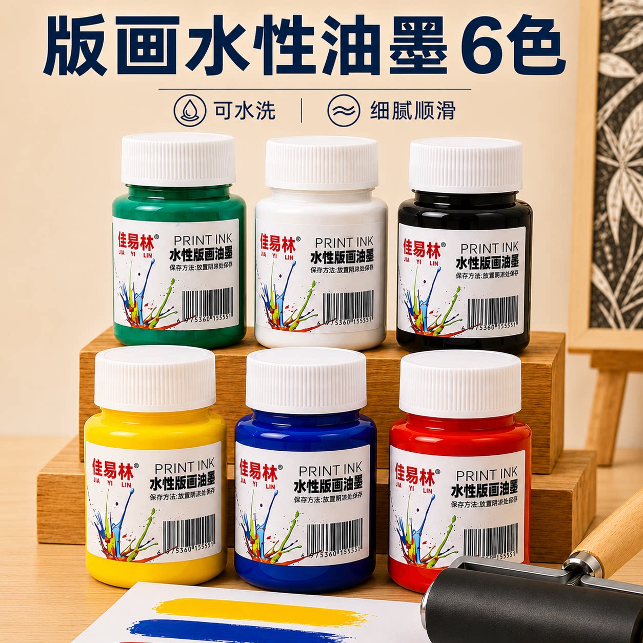 水性版画油墨颜料60ml黑色彩色水性可水洗版画油墨滚筒水性颜料图片