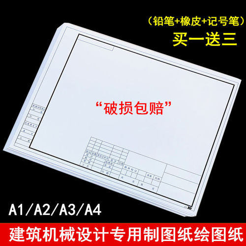 a1a2a3a4有框带框建筑绘图纸