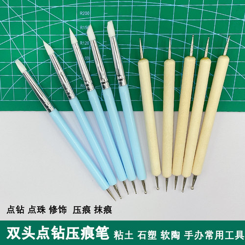 双头硅胶压痕笔点钻笔抹痕软头橡胶笔石塑超轻粘土软陶泥雕塑工具