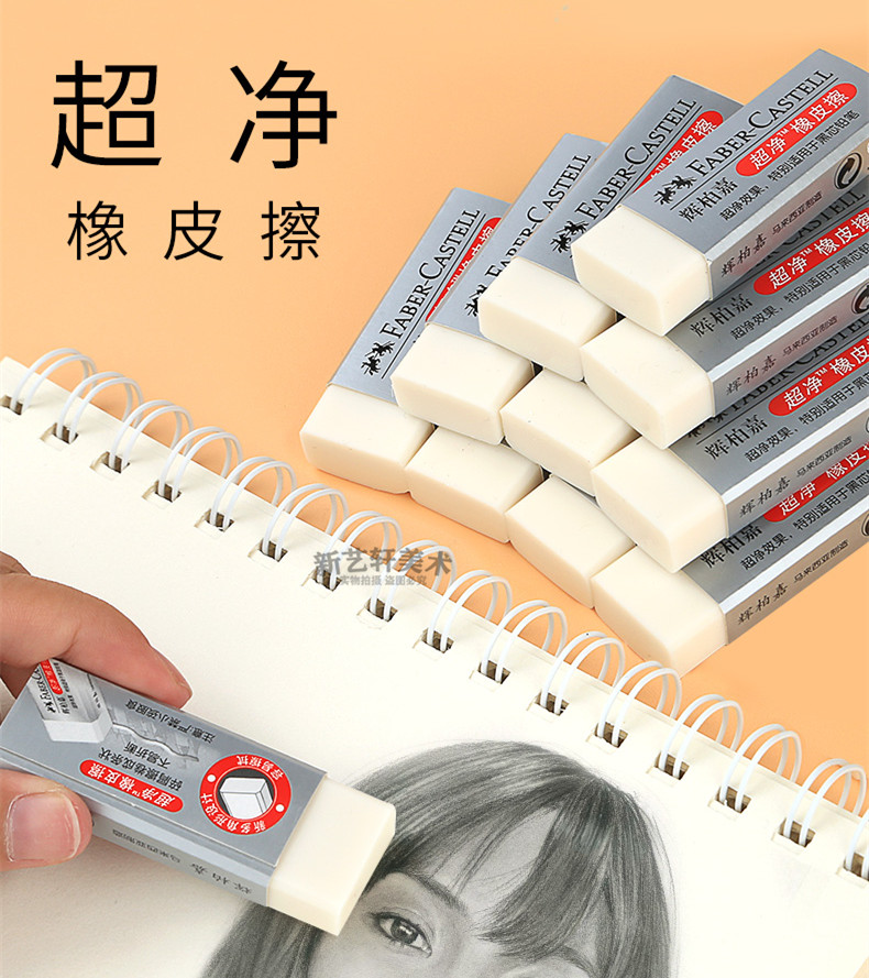 橡皮擦小学生不留痕专用像皮