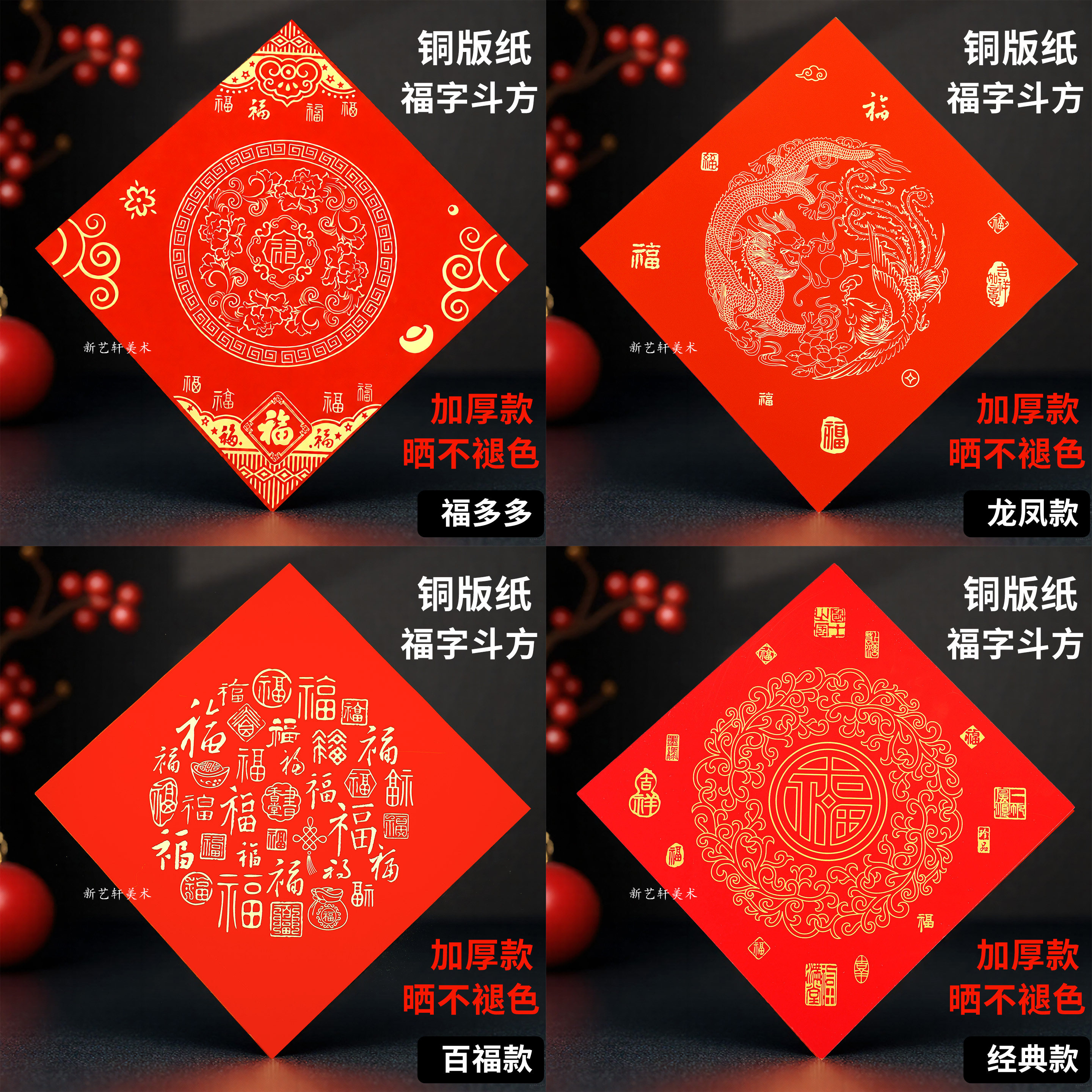 高档加厚铜版纸福字斗方空白手写春联自写红纸对联门幅门贴喜字,文具电教/文化用品/商务用品,万年红对联纸,淘宝优惠券,粉丝福利购,淘宝优惠卷