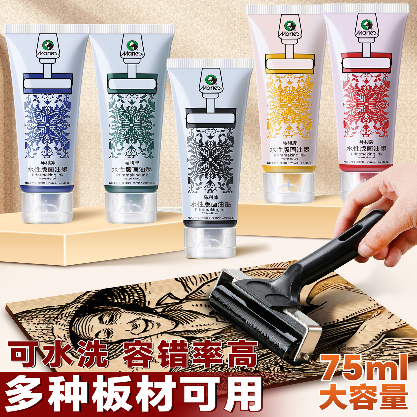 马利水性版画油墨颜料75ml黑色彩色30ml可水洗胶板凝胶版画油墨 马利水性版画油墨颜料75ml黑色彩色30ml可水洗胶板凝胶版画油墨