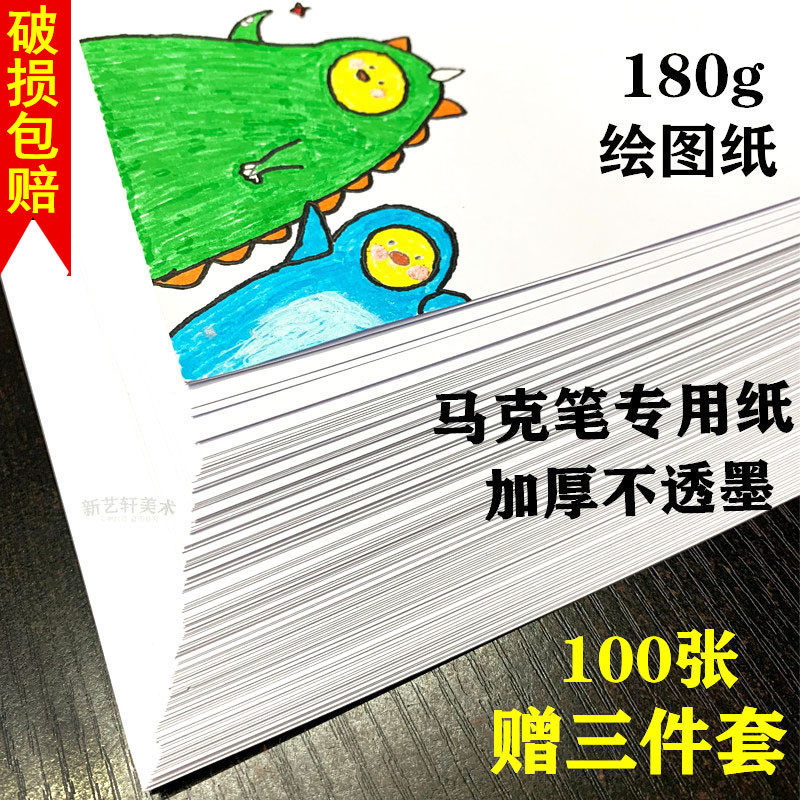 工程建筑设计制图纸专用纸绘图纸