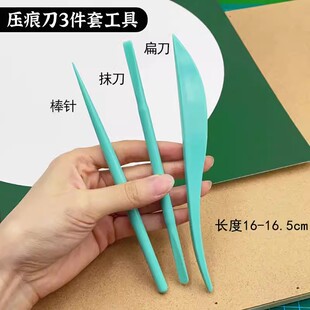 树脂陶泥超轻粘土制作工具泥塑刀三件套3支塑形刀抹刀棒针压痕刀