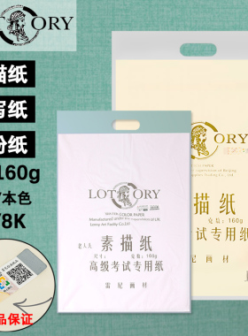 老人头素描纸4k8k开美术生专用速写画画纸水粉绘画纸铅画纸速描纸