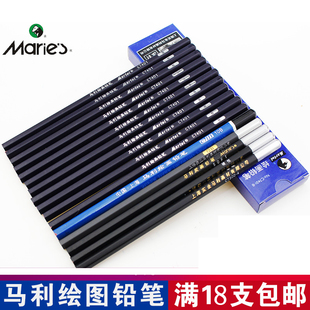 包邮马利素描铅笔 初学者绘画绘图美术炭画铅笔2B 12B14B软中硬