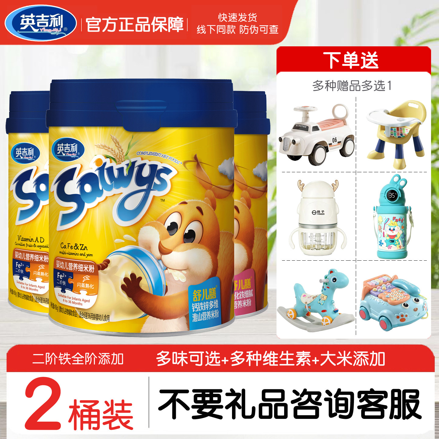 【2桶装】英吉利舒儿膳细米粉冲乳型婴儿米糊宝宝营养辅食罐装