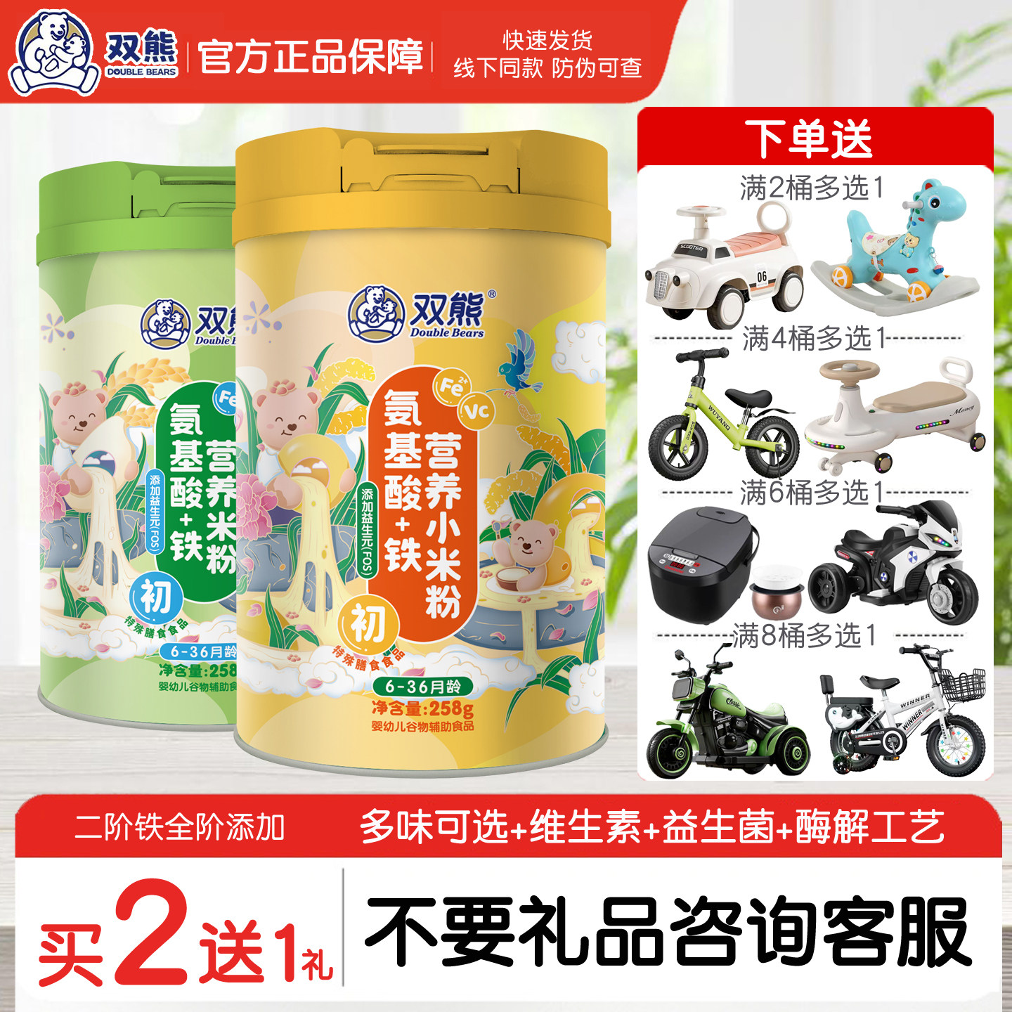 双熊氨基酸加铁营养米粉婴儿低敏米糊辅食6个月过敏宝宝高铁米粉