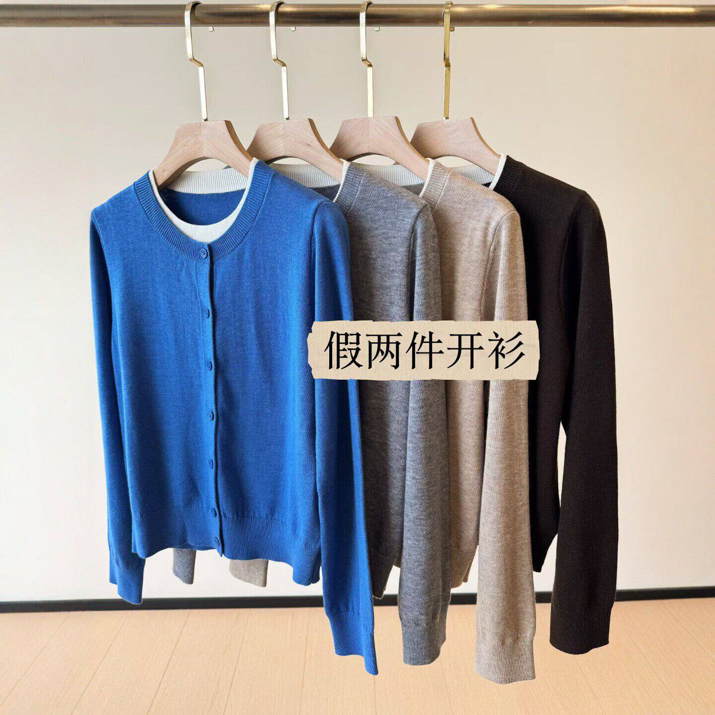 法式洋气假两件~圆领纽扣针织开衫女可机洗羊毛混纺显瘦百搭毛衣