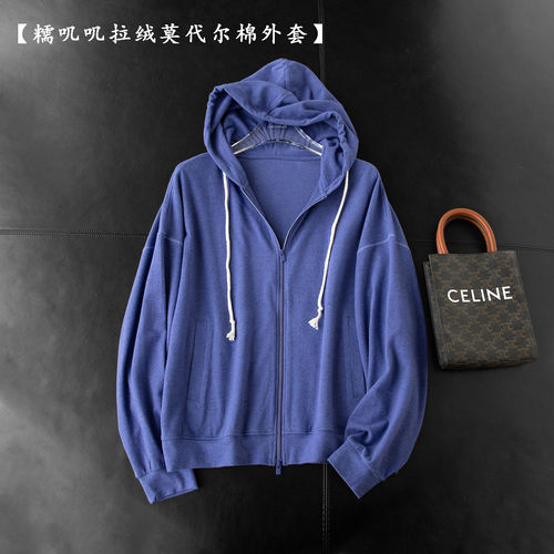 糯叽叽外套！超细拉绒莫代尔棉 宽松大廓形连帽拉链开衫卫衣女秋