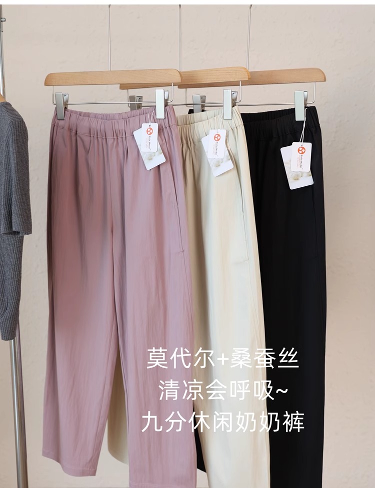 会呼吸凉皮裤~夏季奶油肌莫代尔桑蚕丝九分直筒裤女休闲裤奶奶裤