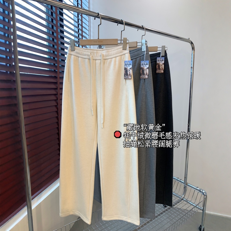 THEWOW 高端订制面料 牦牛绒微磨毛感发热保暖抽绳松紧腰阔腿裤冬