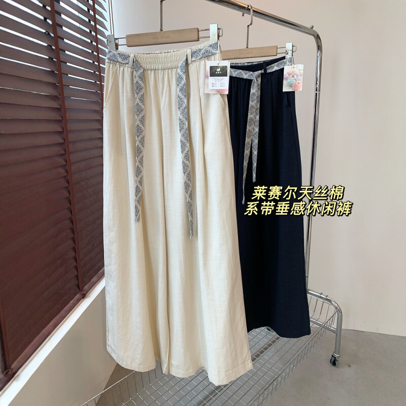 THEWOW垂顺显瘦显腿长 走路带风莱赛尔天丝棉凉感垂感阔腿裤26夏