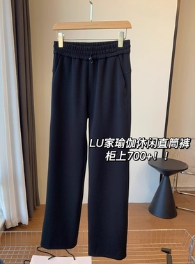 WTHEONE柜上700+lu家莫代尔休闲高腰瑜伽裤黑色直筒裤垂感高级感