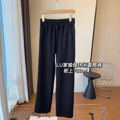 WTHEONE柜上700+lu家莫代尔休闲高腰瑜伽裤黑色直筒裤垂感高级感