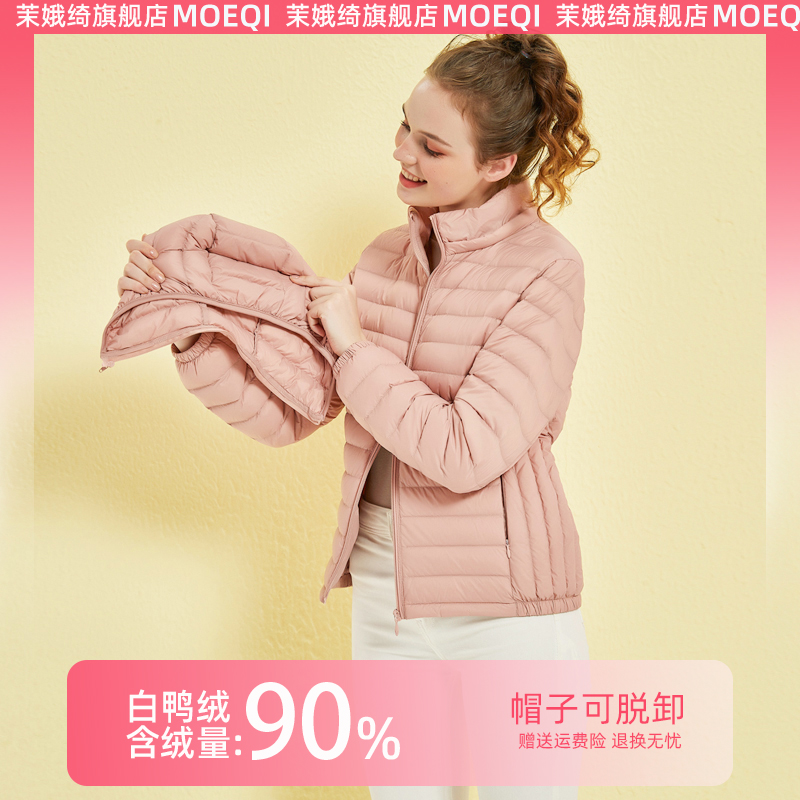 脱卸帽90白鸭绒轻薄连帽羽绒服女
