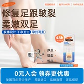 帕玛氏护足膏25g 修护脚后跟皲裂脱皮 防干裂 孕妇可用 秋冬保湿
