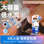 滋润补水 秋冬保湿 防干裂去死皮 孕妇可用 帕玛氏可可脂唇膏大棒